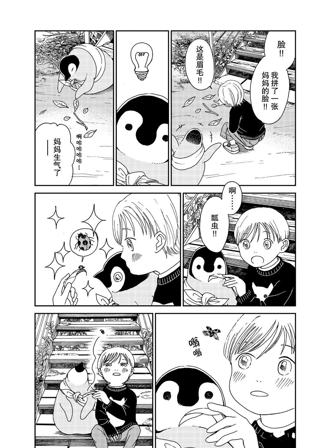 第73话 试看版