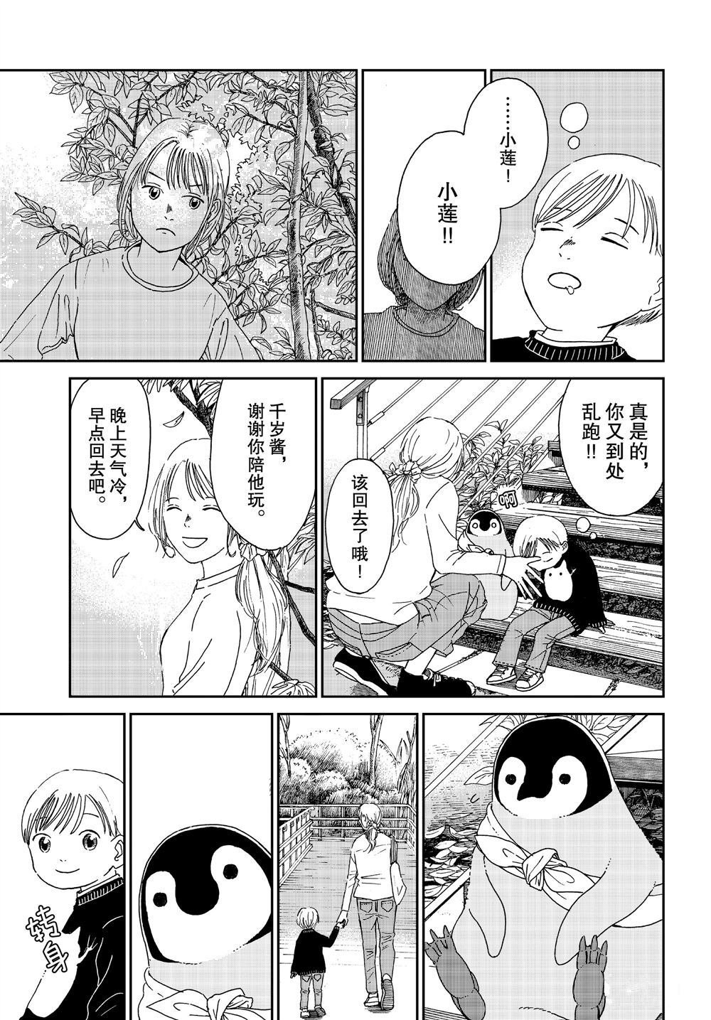 第73话 试看版