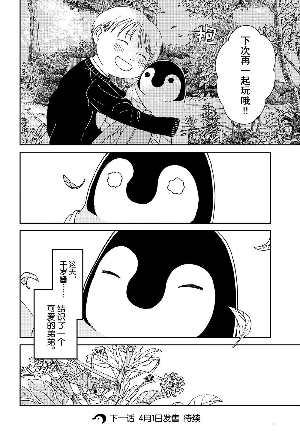第73话 试看版