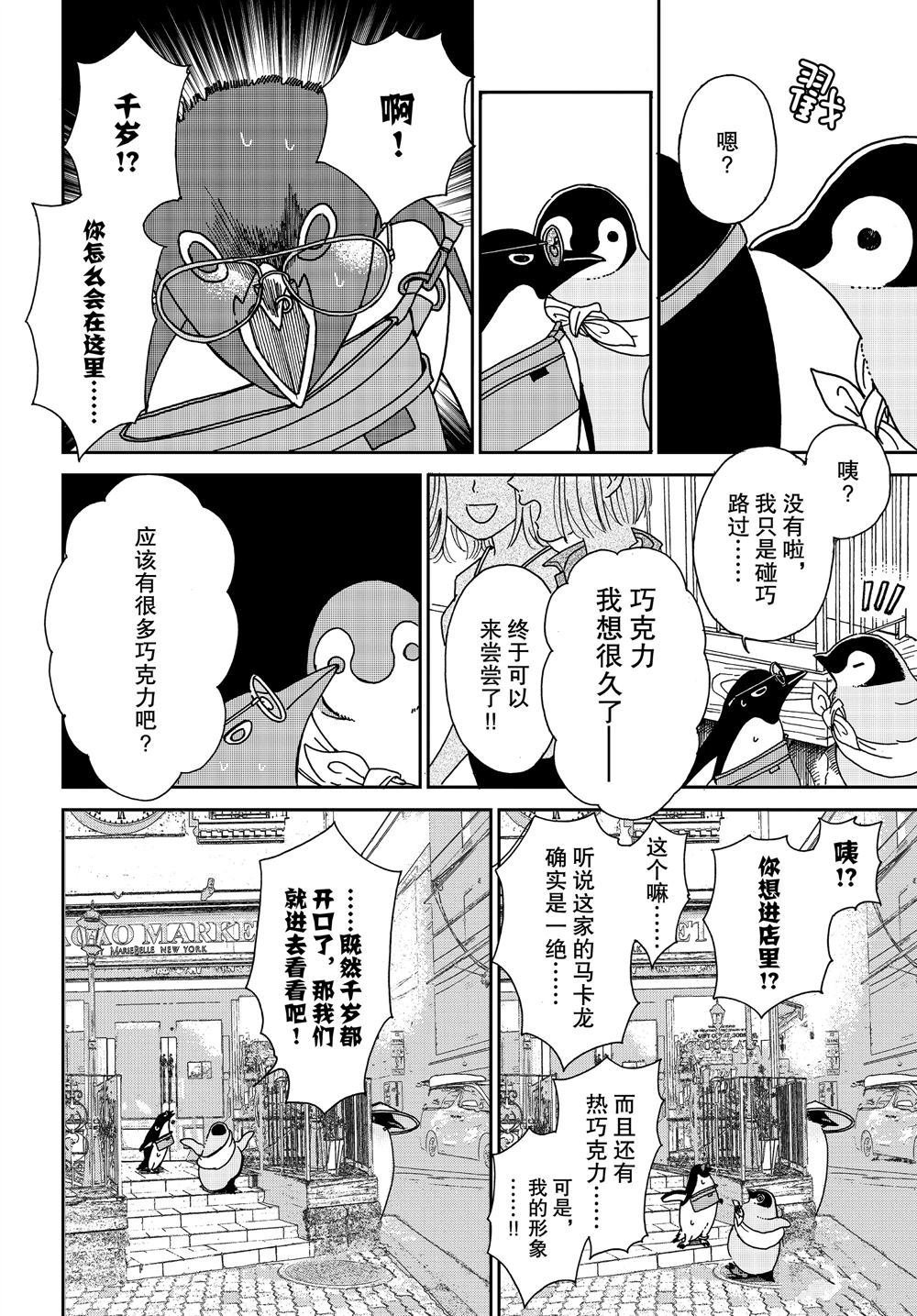 第74话 试看版