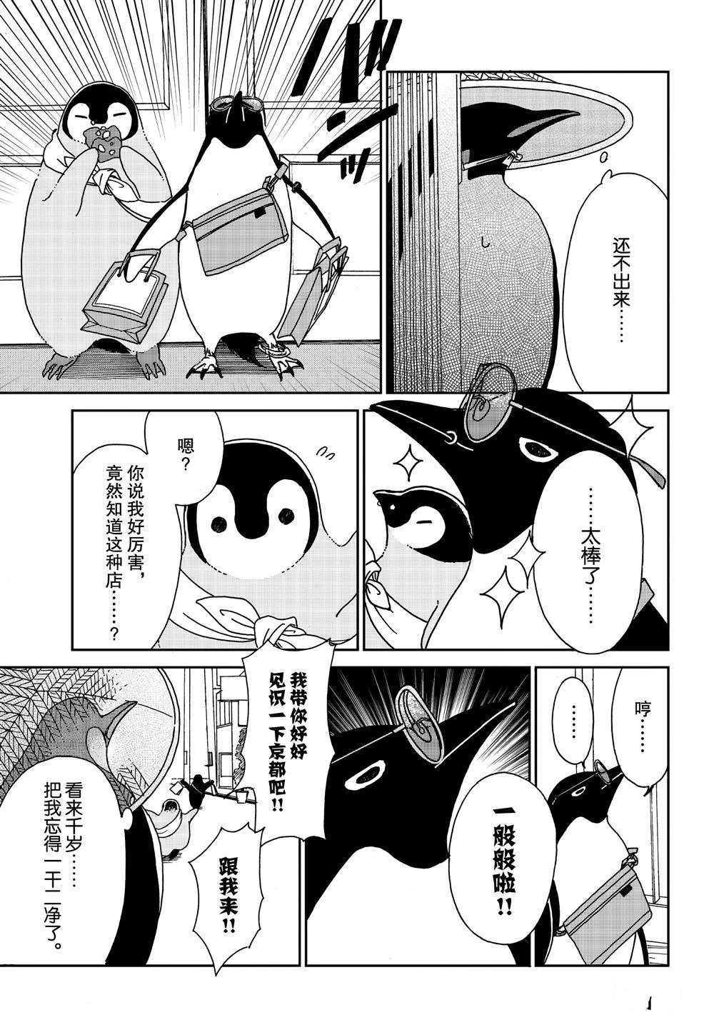 第74话 试看版