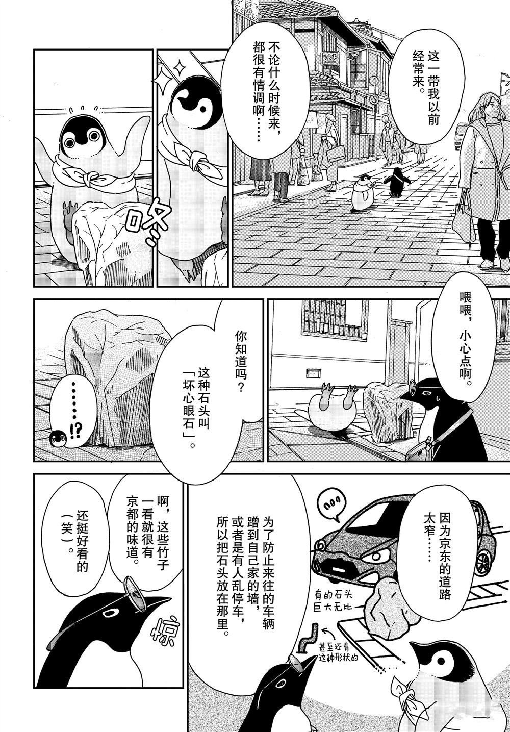 第74话 试看版