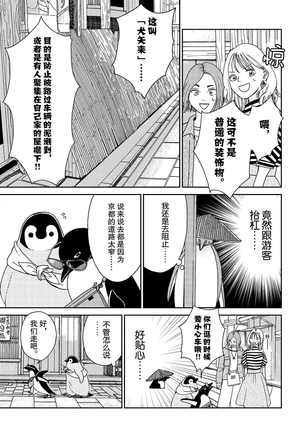 第74话 试看版