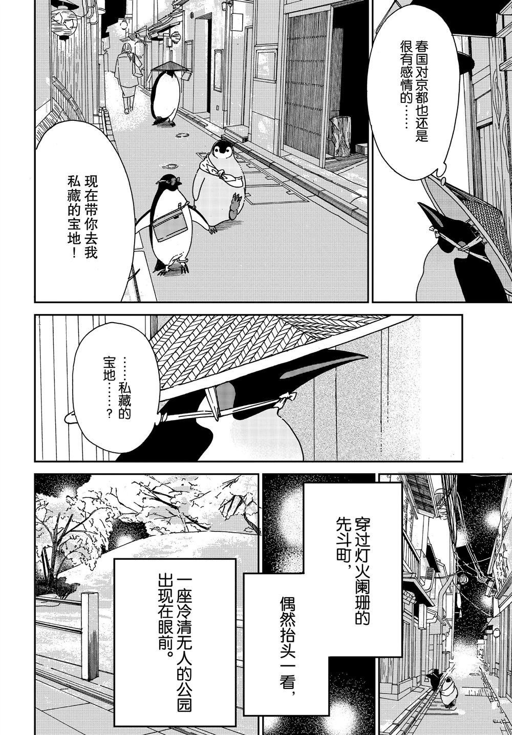 第74话 试看版