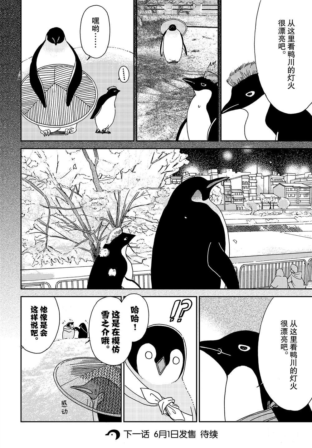 第74话 试看版