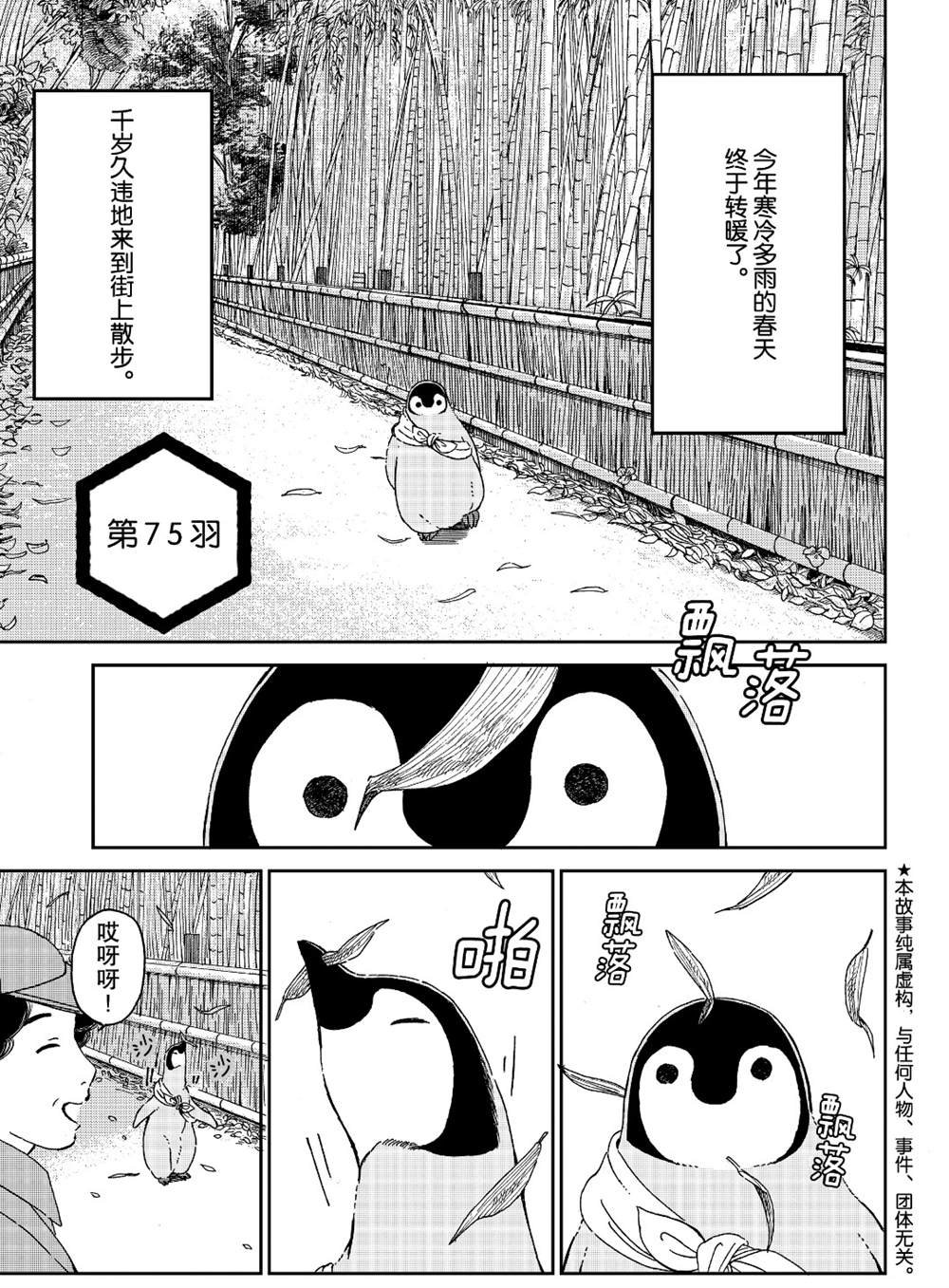第75话 试看版