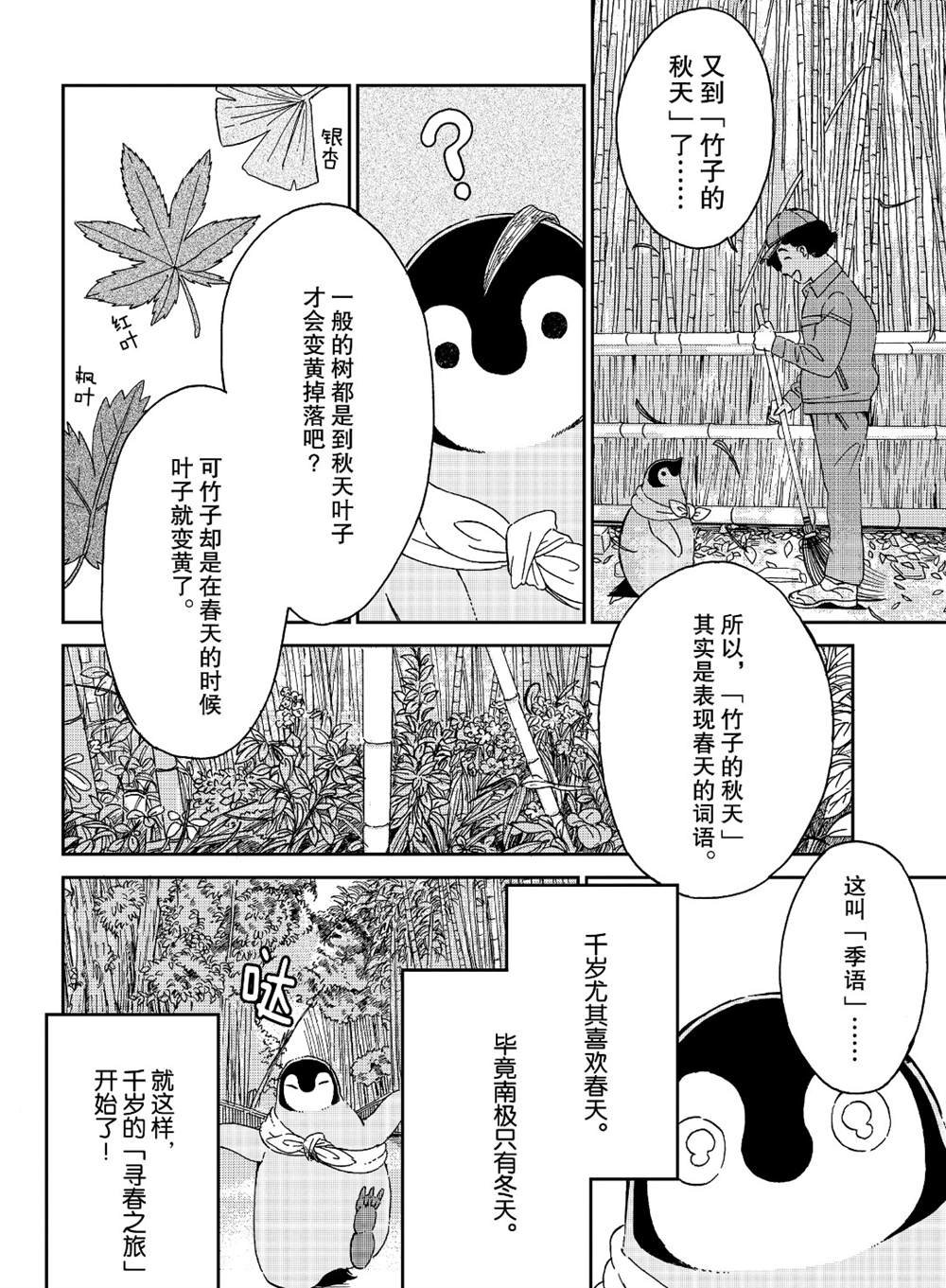 第75话 试看版