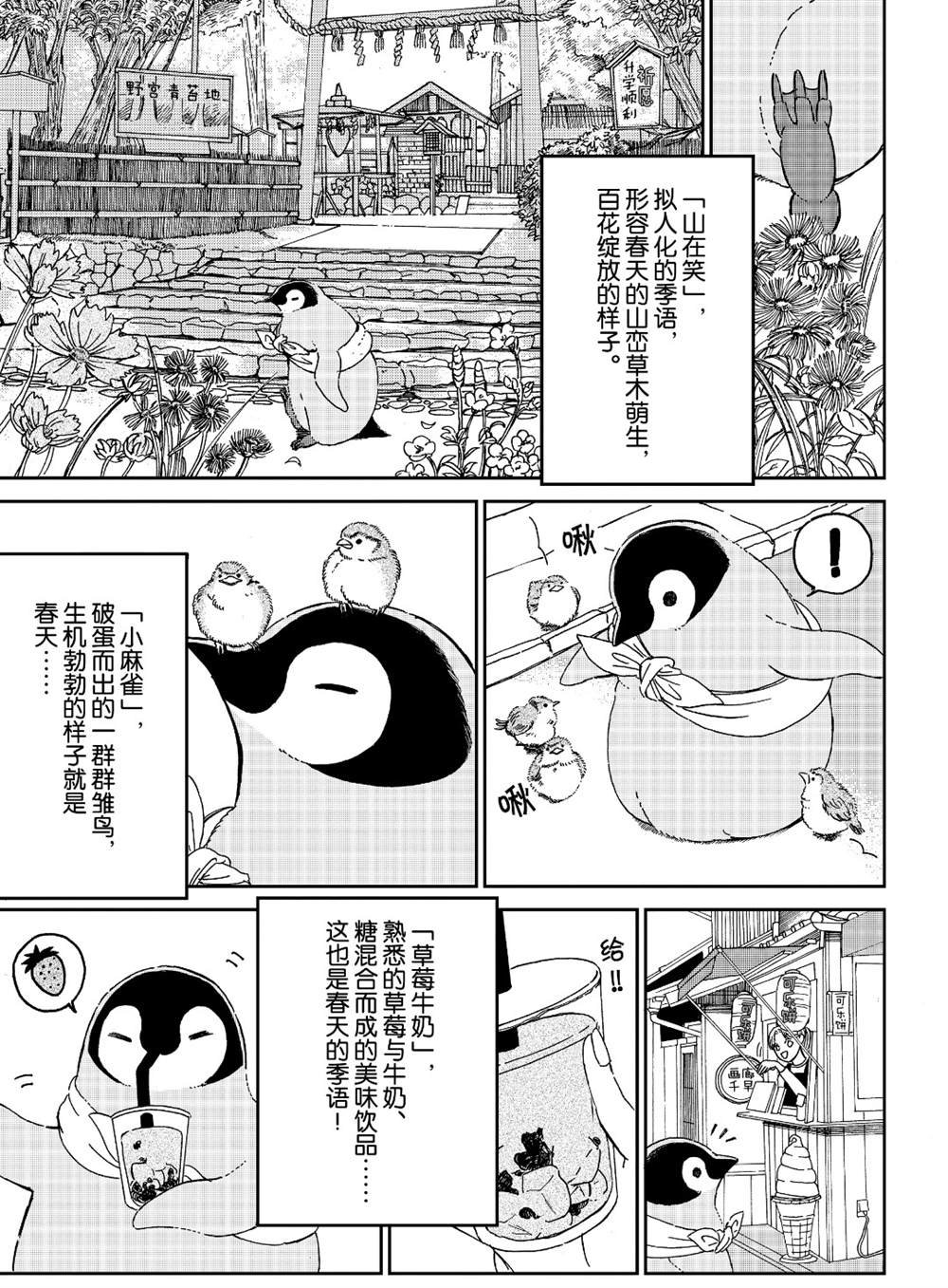 第75话 试看版