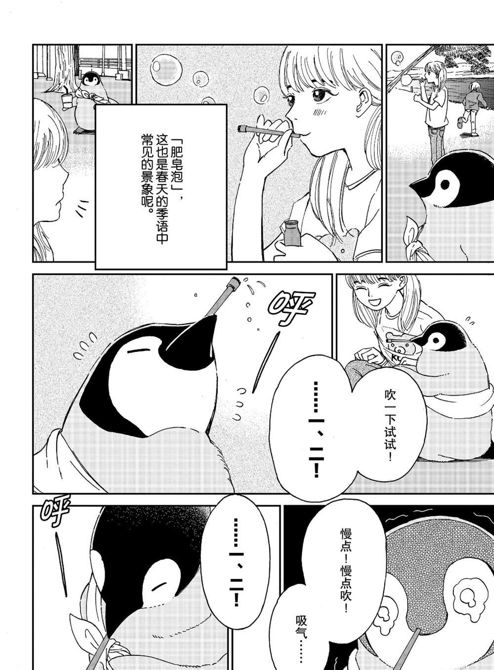 第75话 试看版