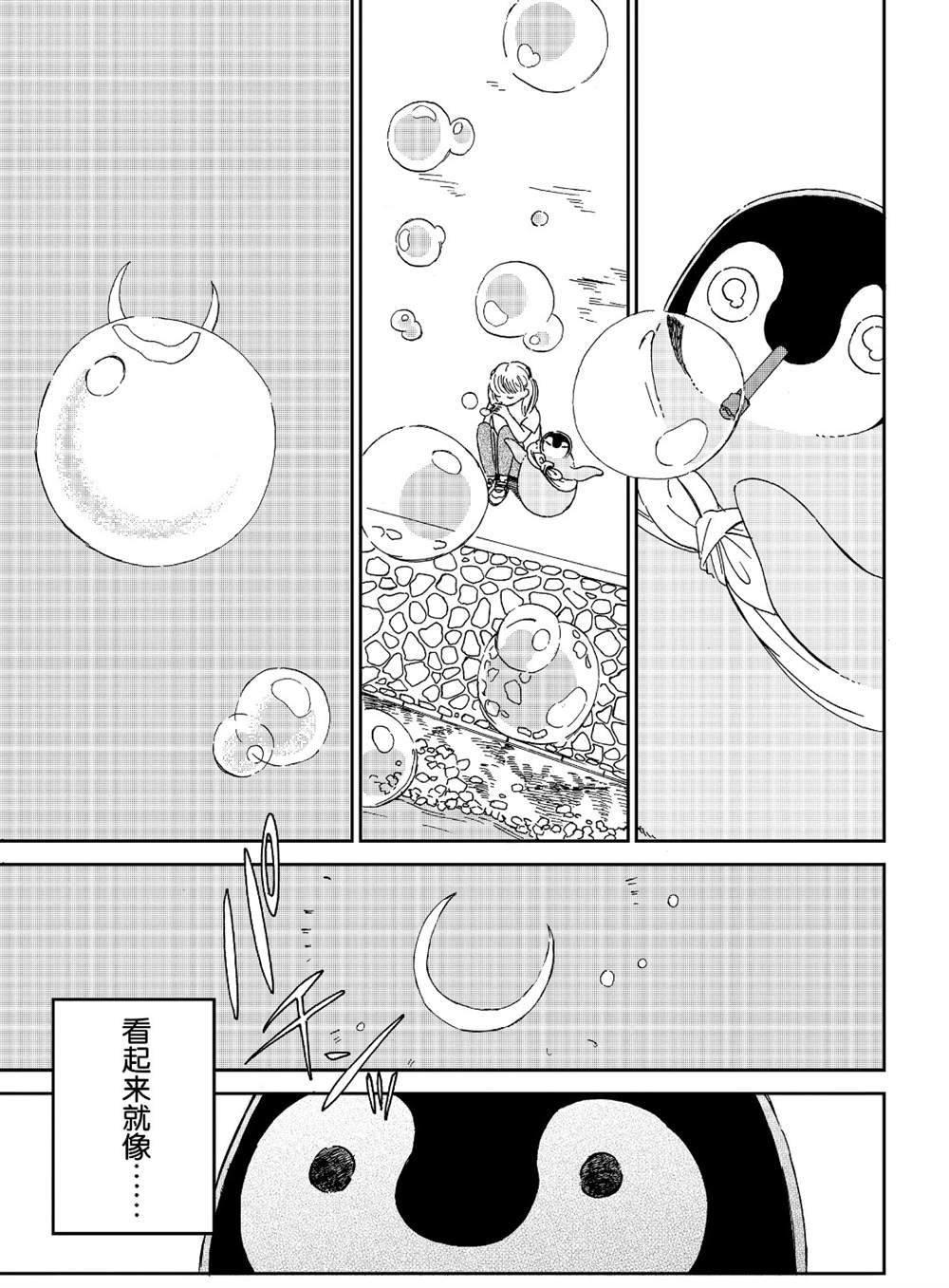 第75话 试看版