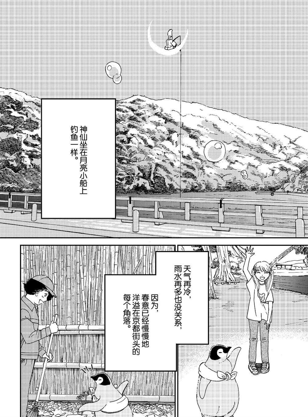 第75话 试看版