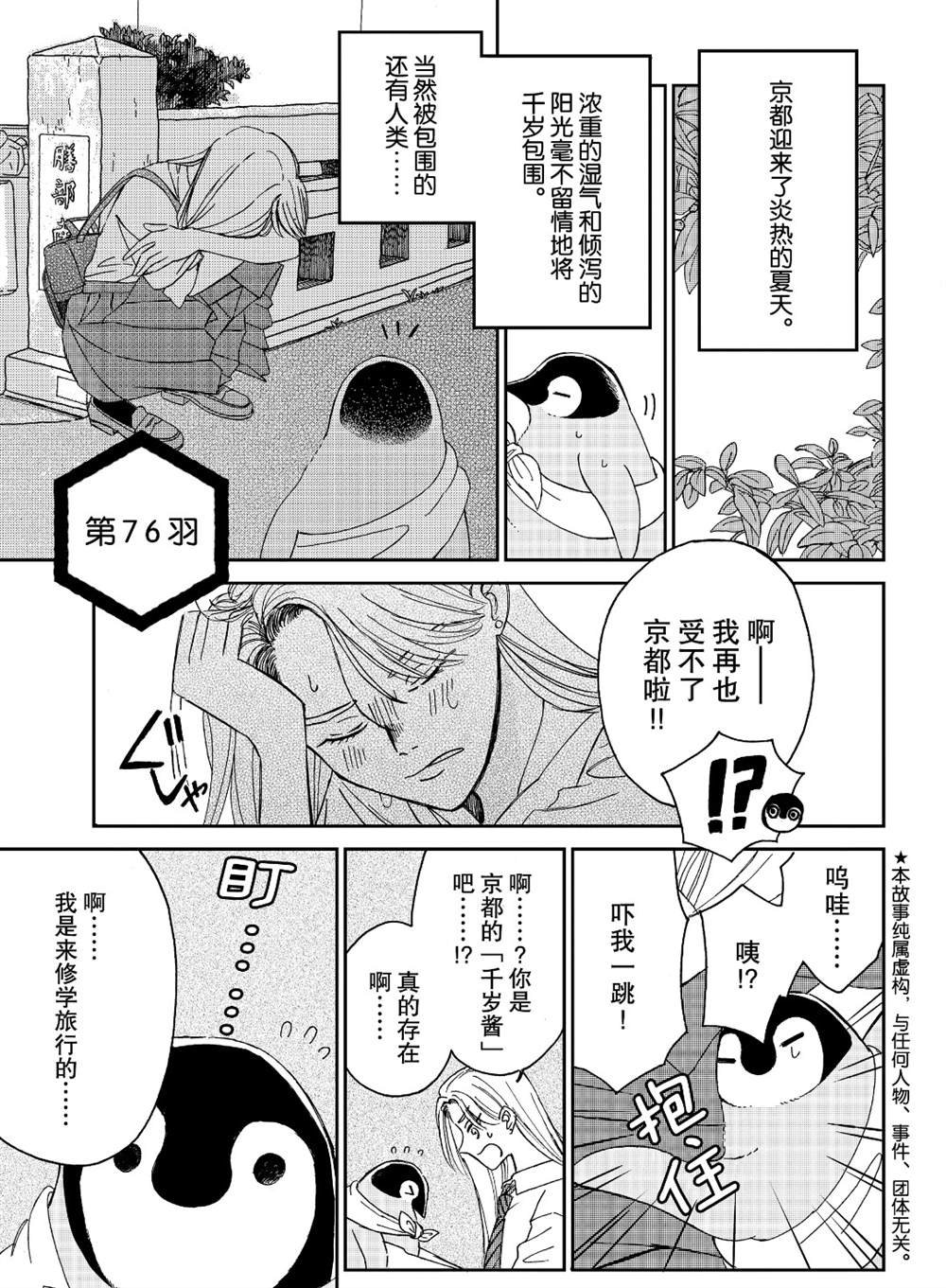 第76话