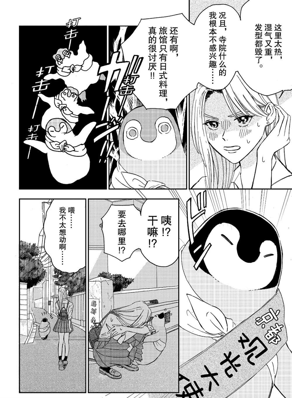 第76话