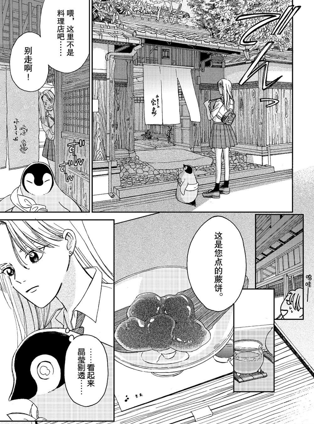 第76话