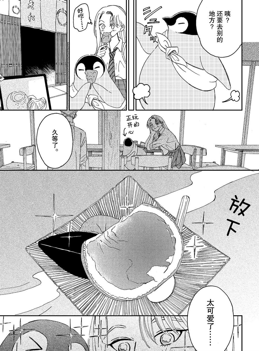 第76话