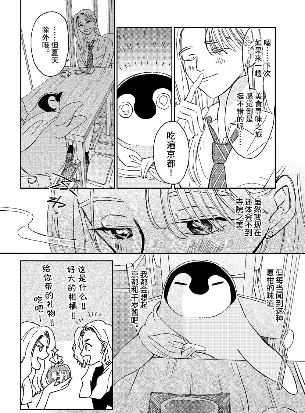 第76话