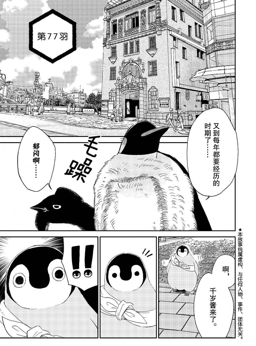 第77话 试看版