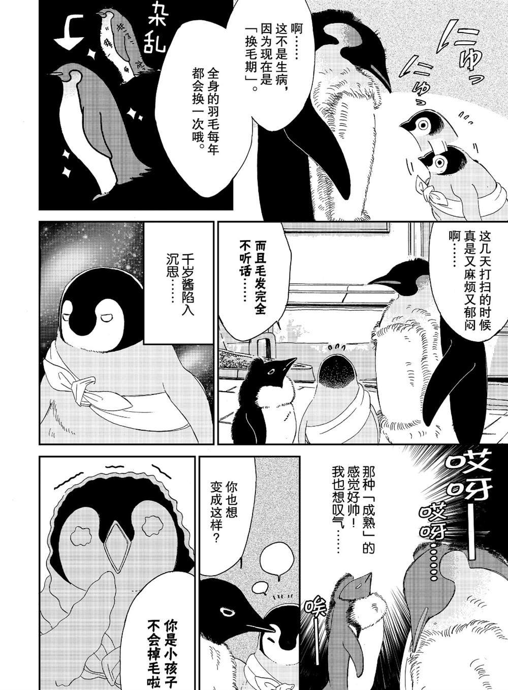 第77话 试看版