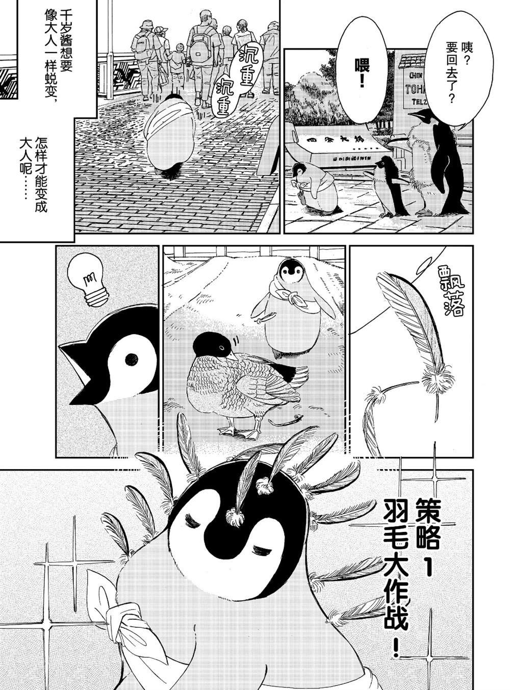 第77话 试看版
