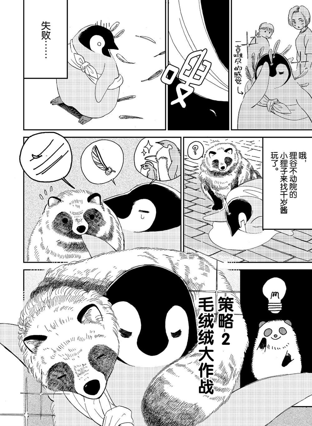 第77话 试看版