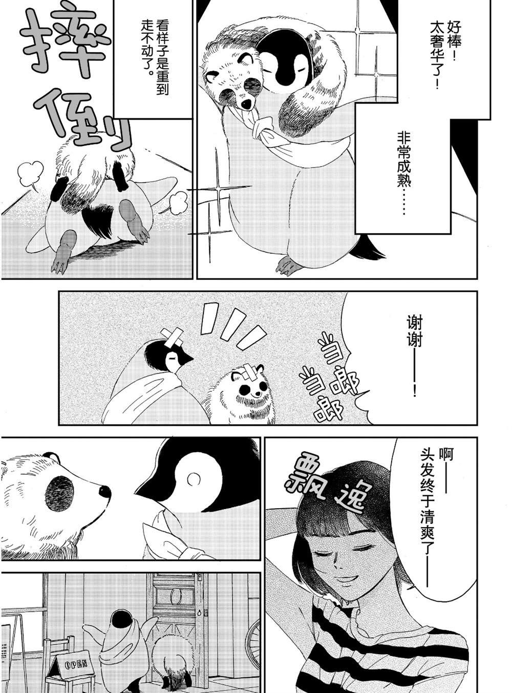 第77话 试看版