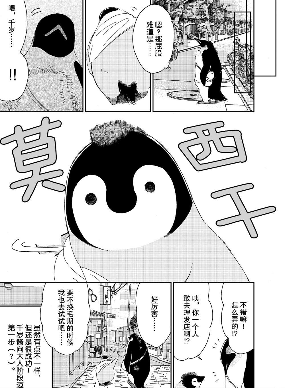 第77话 试看版
