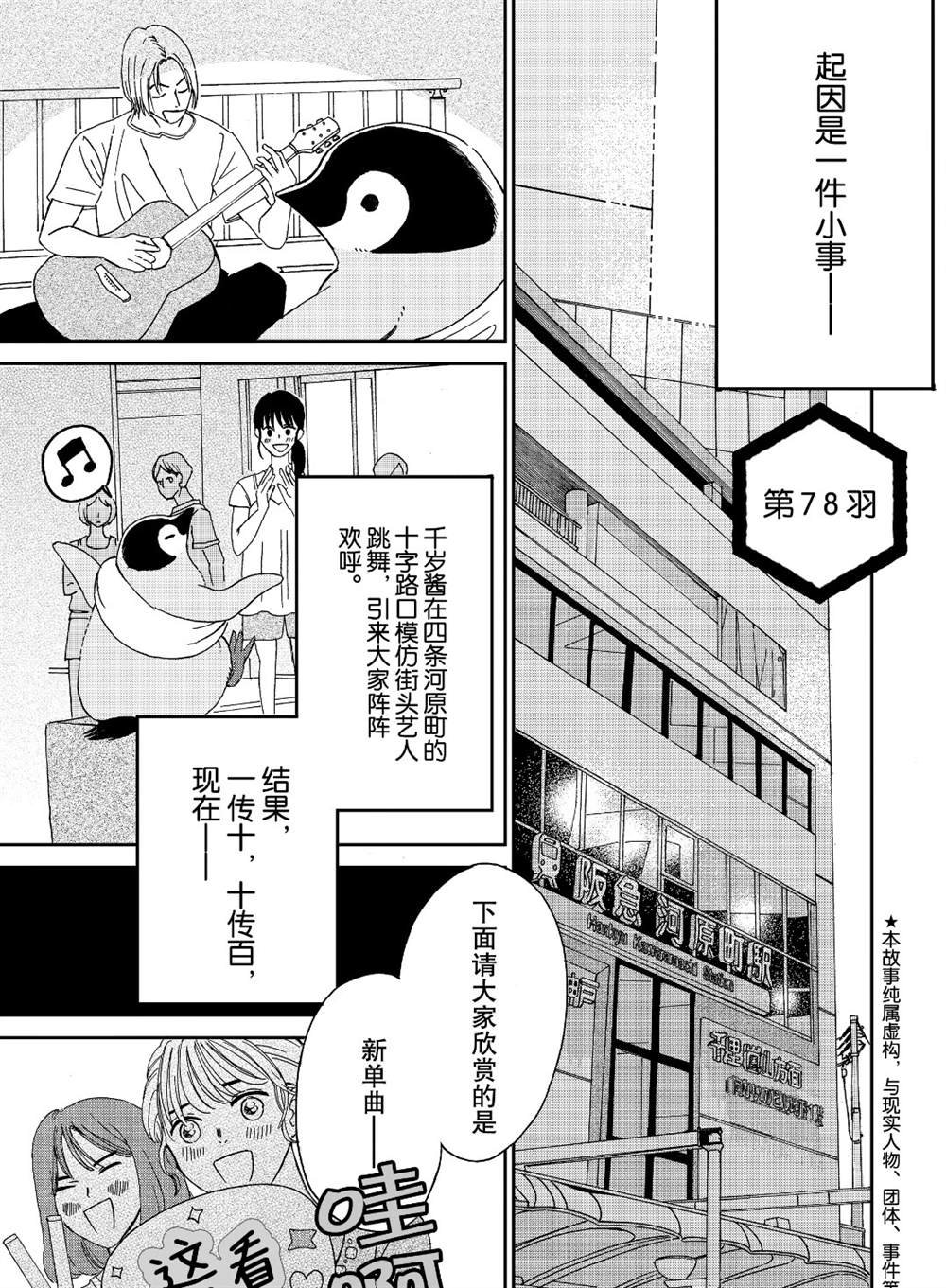第78话