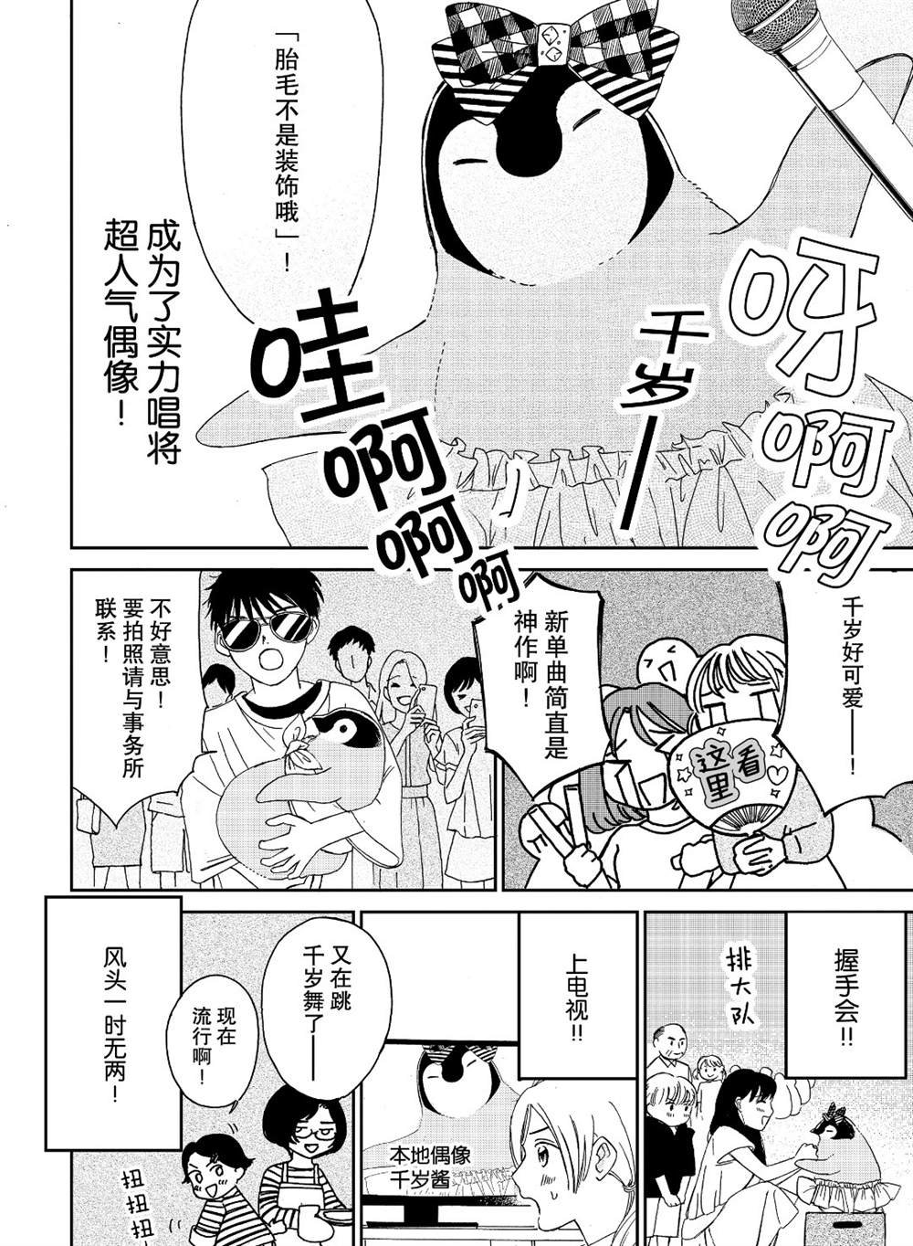 第78话
