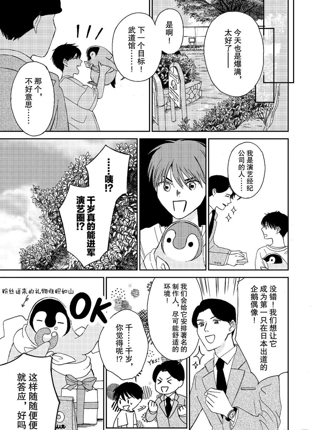 第78话