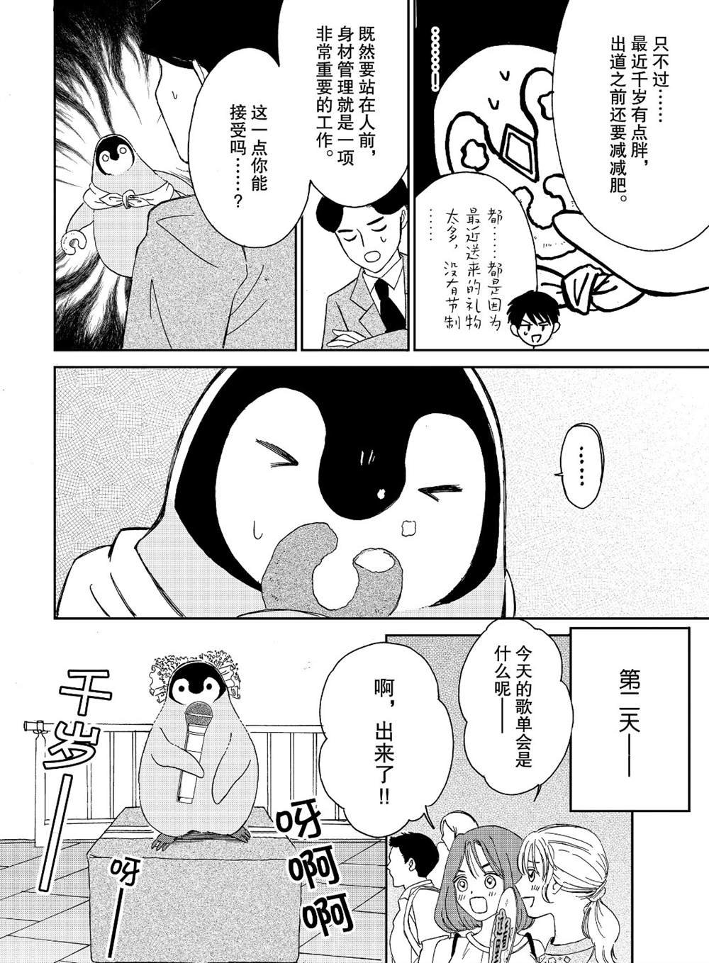 第78话