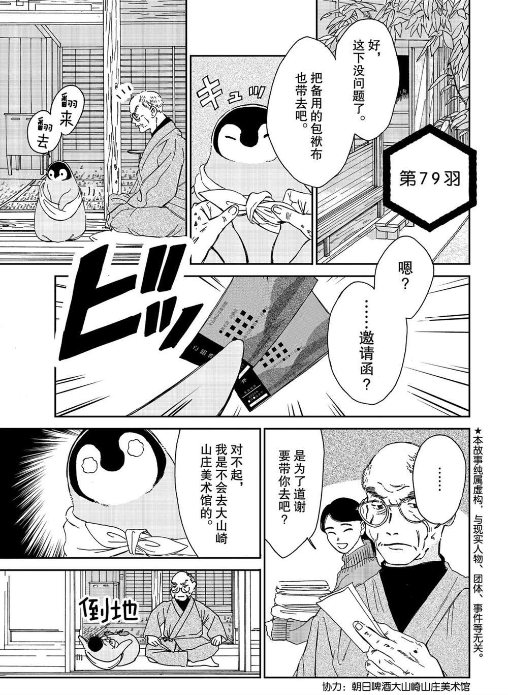 第79话