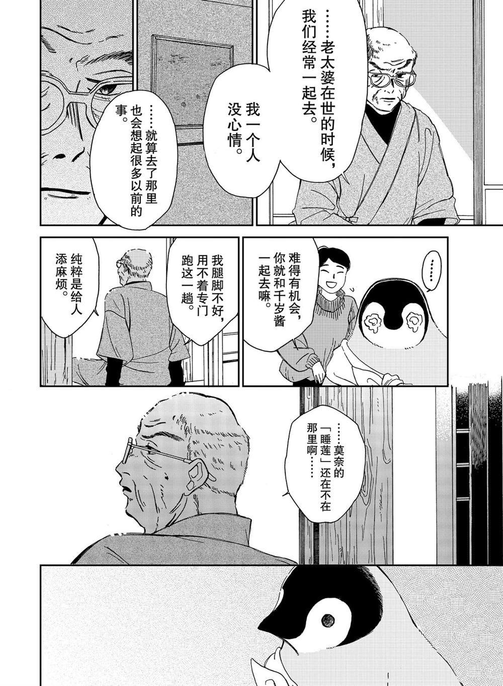 第79话