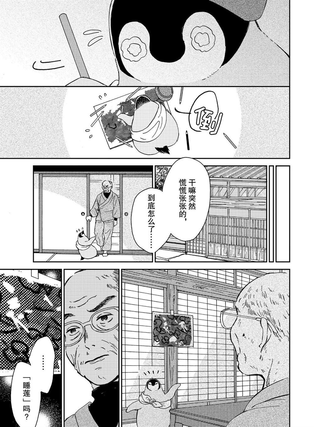 第79话