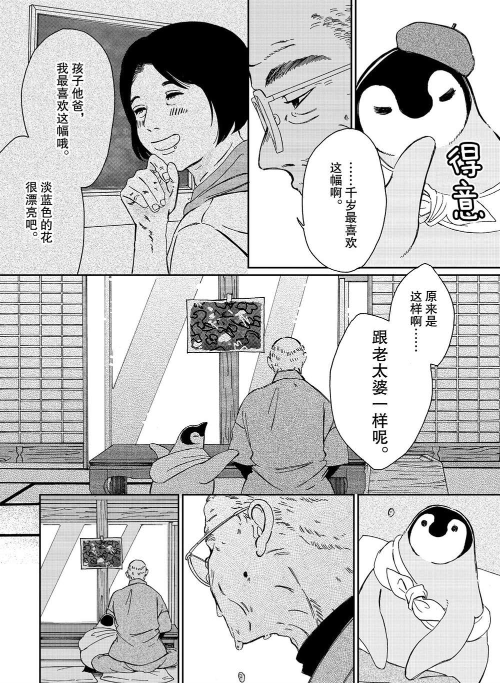 第79话