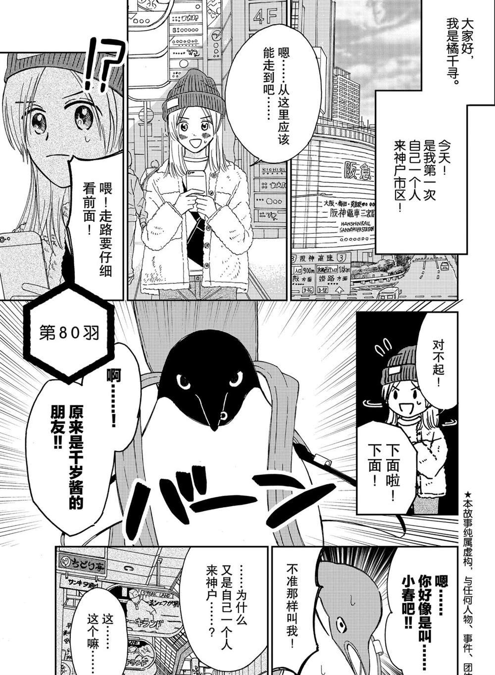第80话 试看版