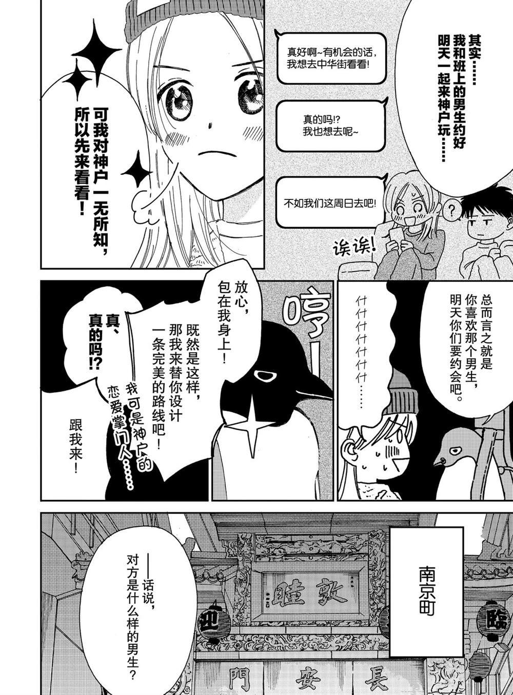 第80话 试看版
