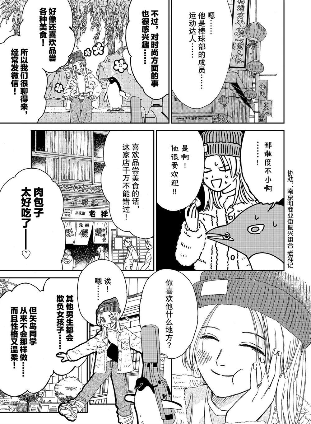 第80话 试看版