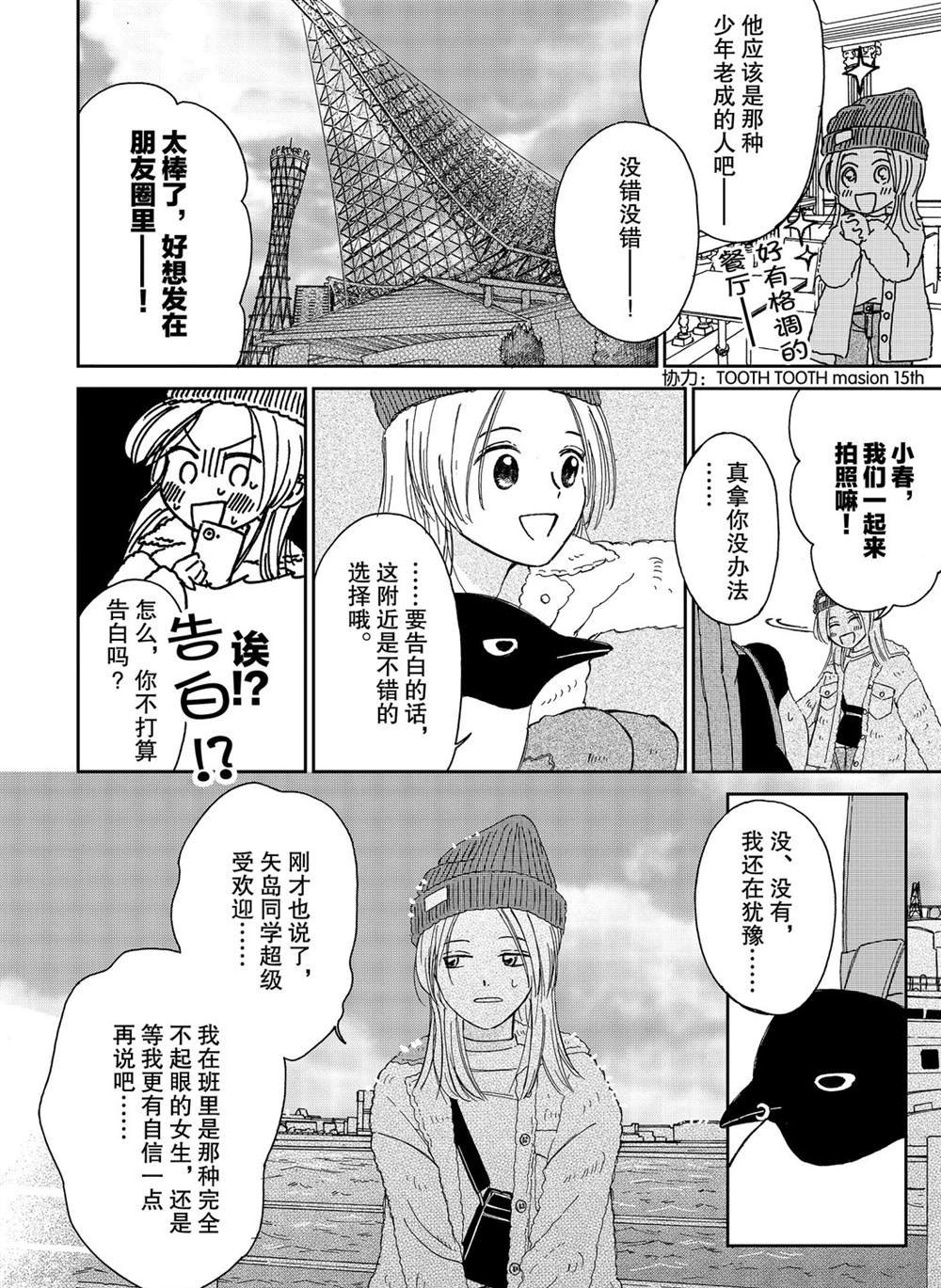 第80话 试看版