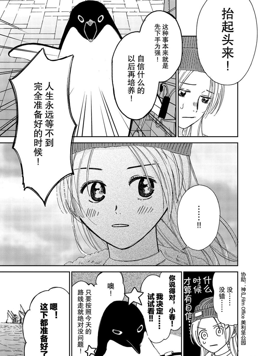 第80话 试看版