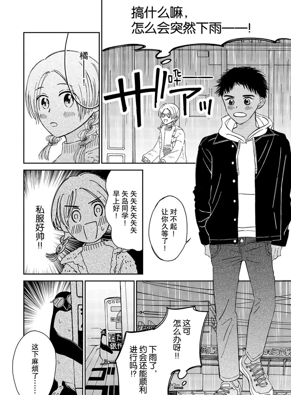 第80话 试看版