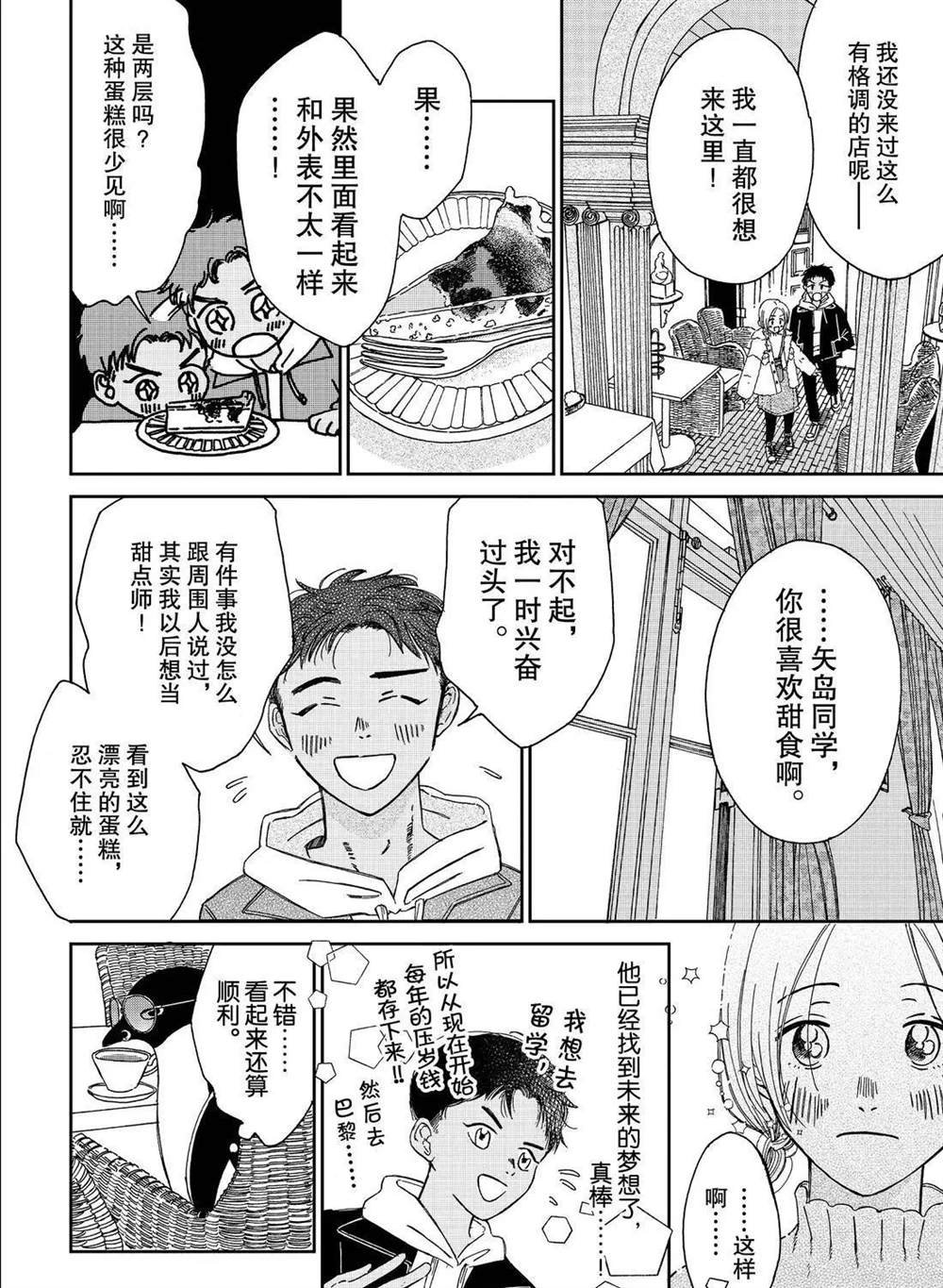 第81话