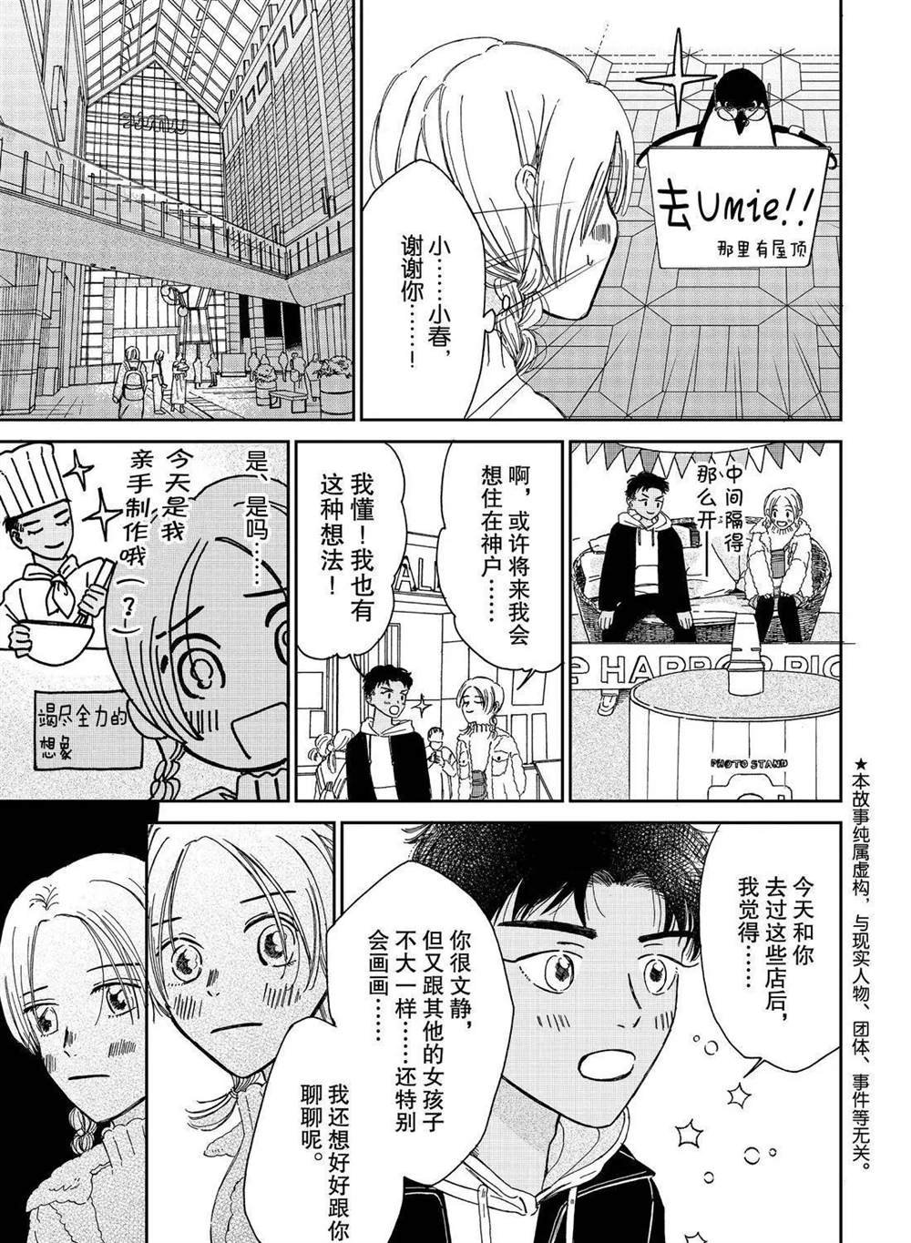第81话