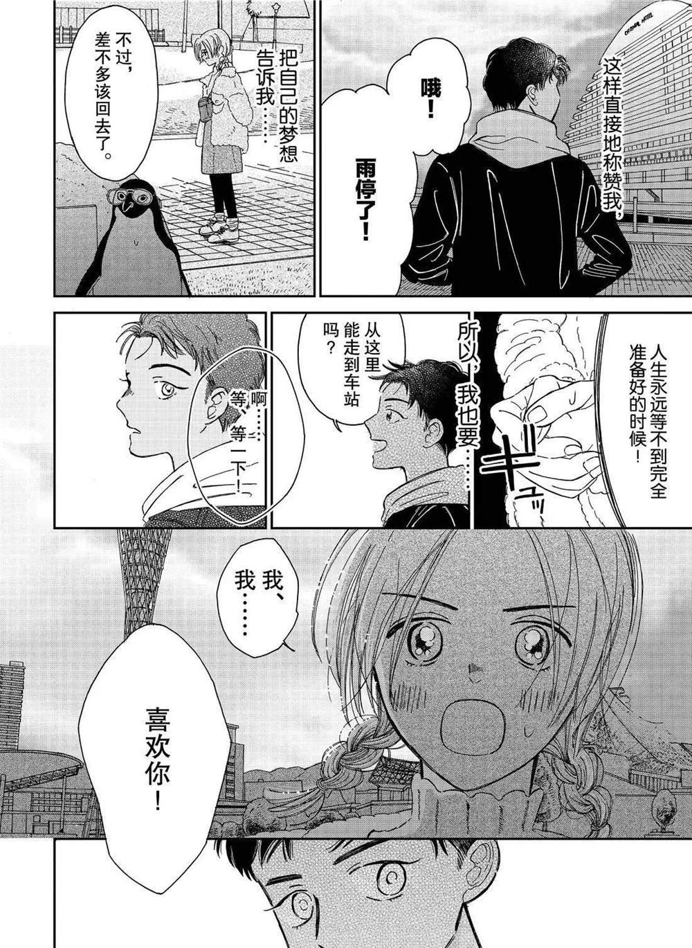 第81话