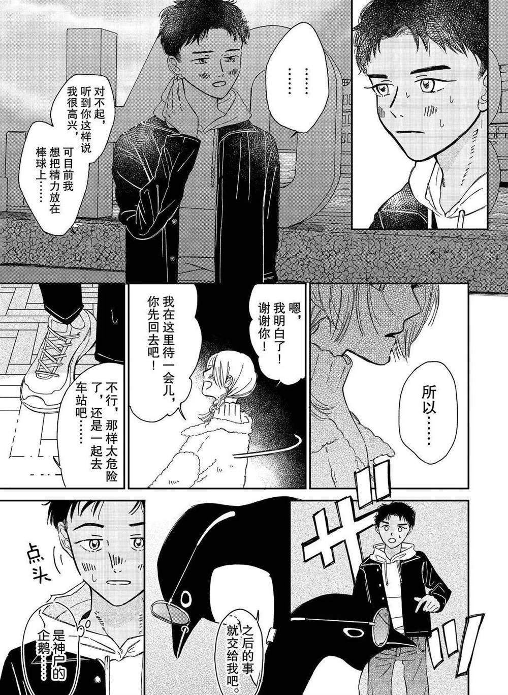第81话
