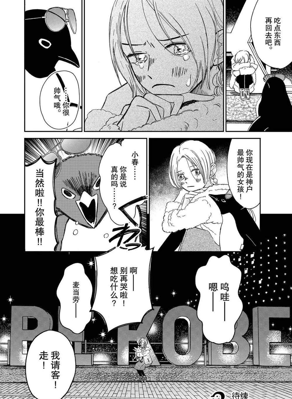 第81话