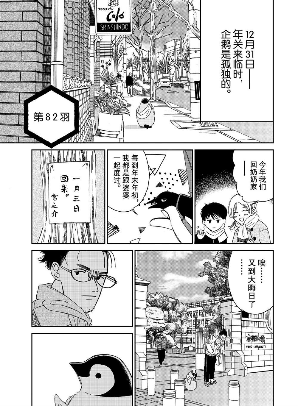 第82话 试看版