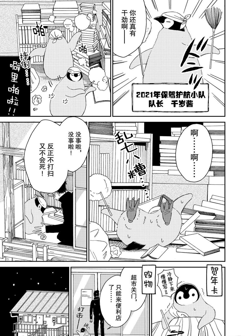 第82话 试看版