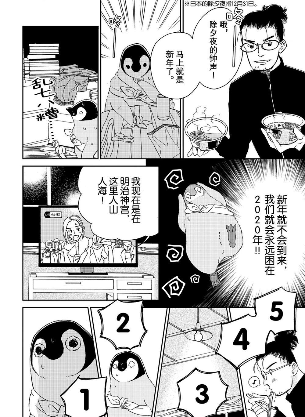 第82话 试看版