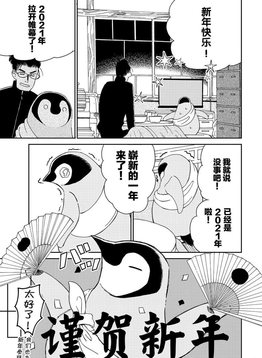 第82话 试看版
