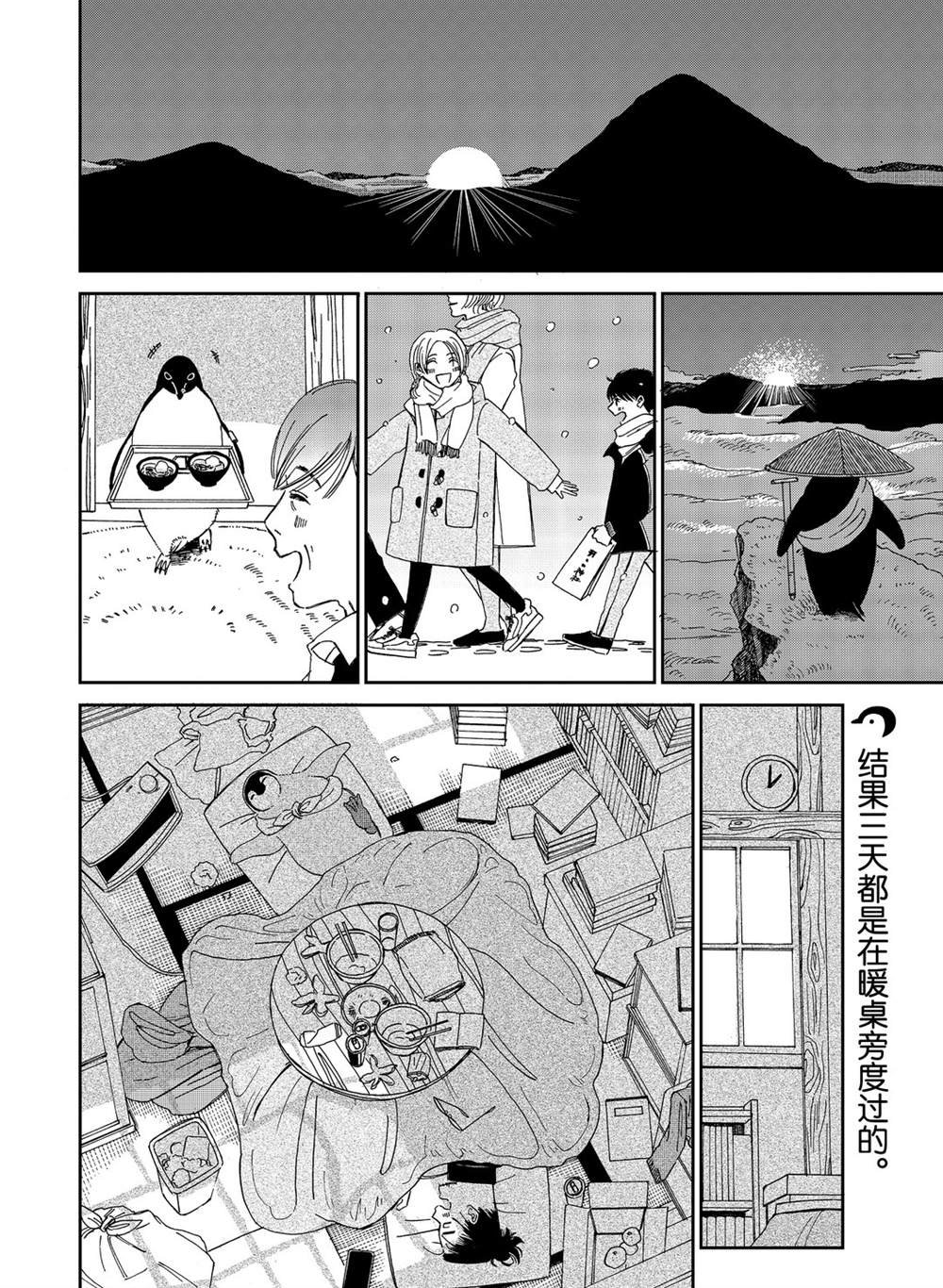 第82话 试看版